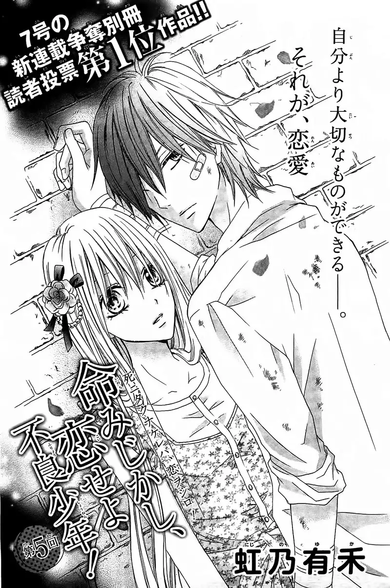 Inochi Mijikashi, Koi seyo Furyou Shounen! Chapter 5 4